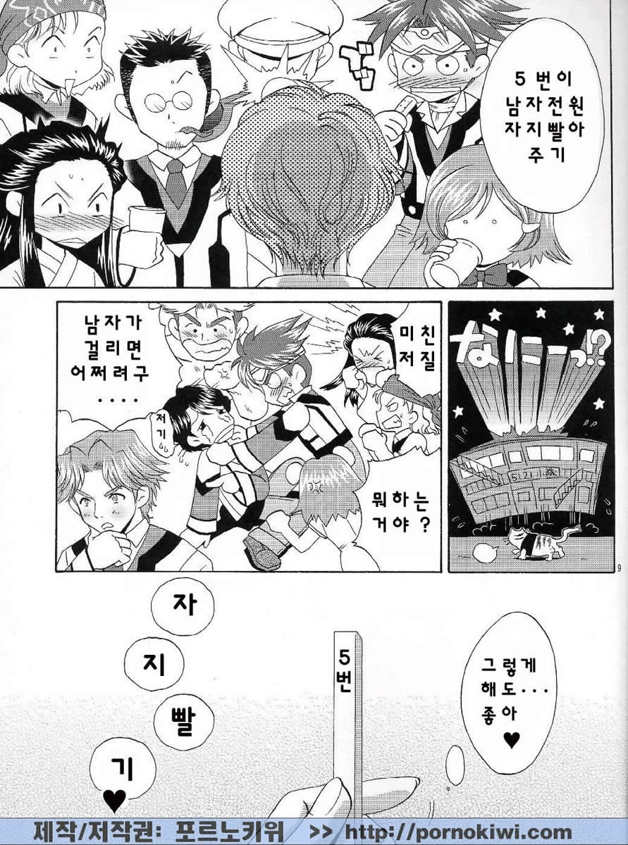 Hakudakueki Gensou Gang Bang March page 8 full