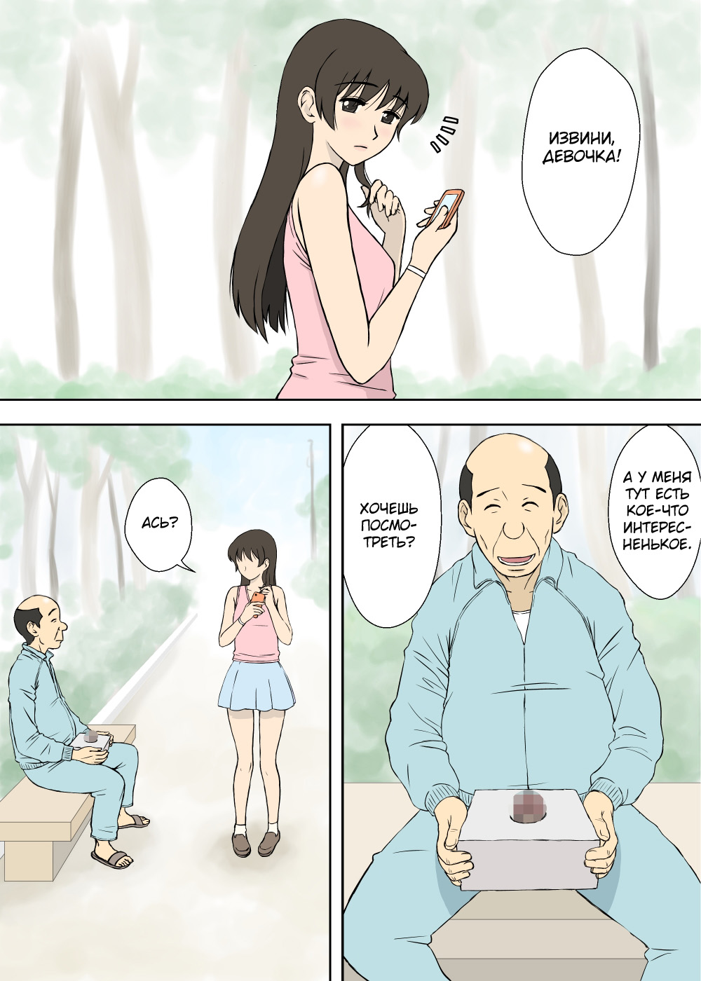 Nanako-san no Anzan Kigan page 3 full