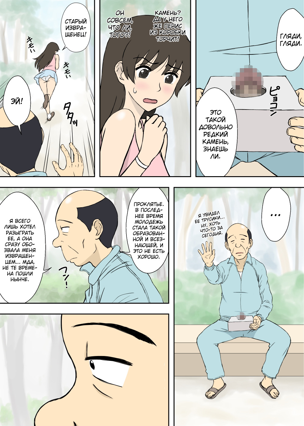 Nanako-san no Anzan Kigan page 4 full
