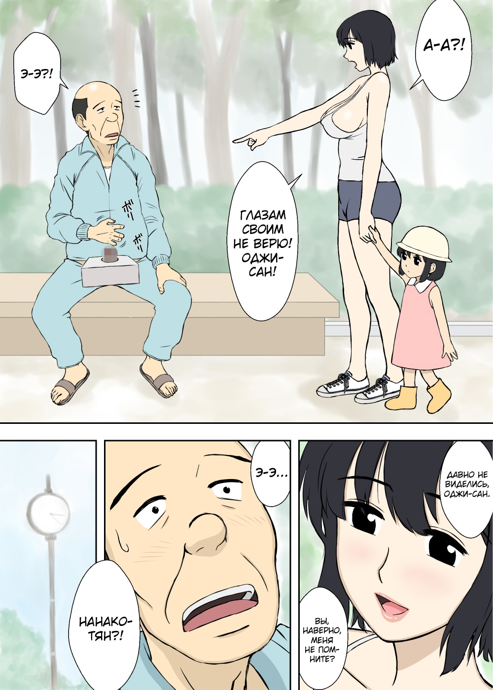 Nanako-san no Anzan Kigan page 5 full