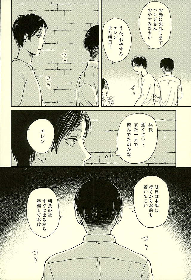 Suki to Iwasete page 3 full