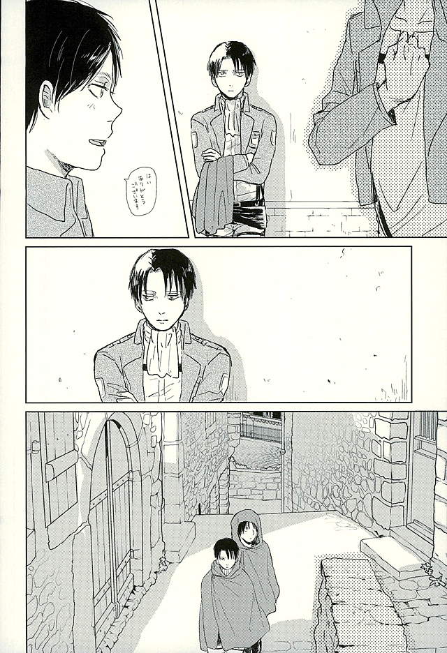 Suki to Iwasete page 5 full
