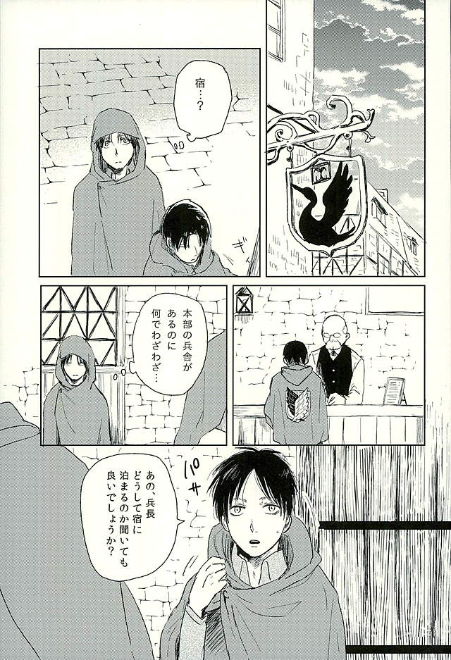 Suki to Iwasete page 6 full