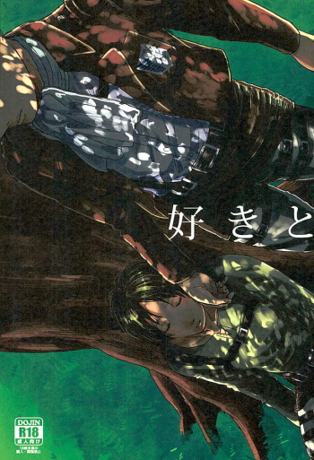 Suki to Iwasete cover