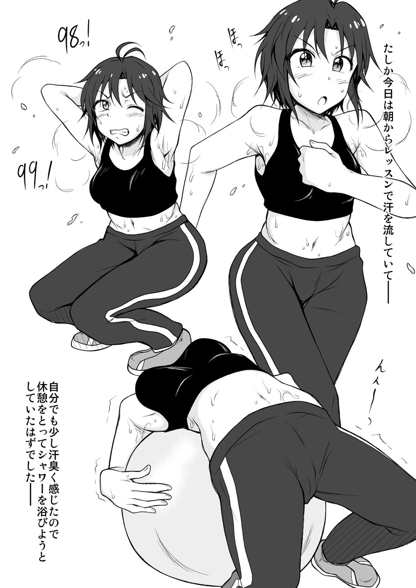 Makoto-chan no Karada de Yaritai Houdai page 1 full