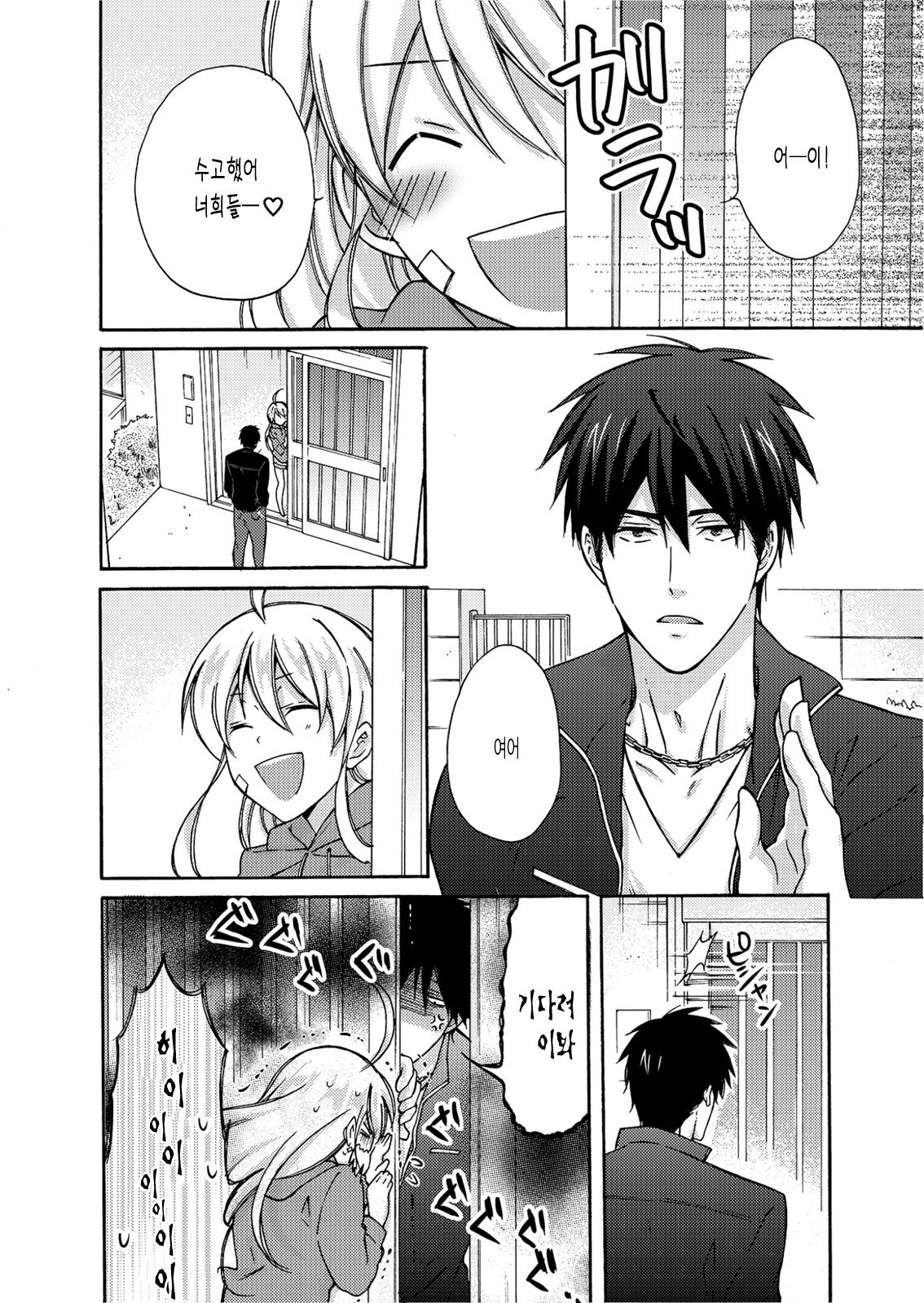Nyotaika Yankee Gakuen ☆ Ore no Hajimete, Nerawaretemasu. 4 page 7 full