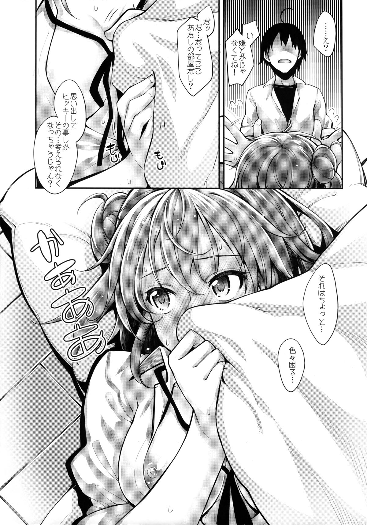 LOVE STORY #03 page 8 full