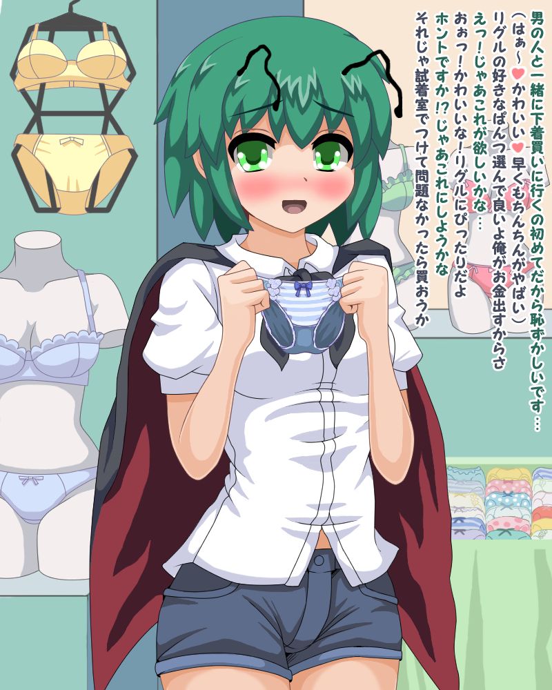 Wriggle to Pants Kai ni Ikitai page 1 full