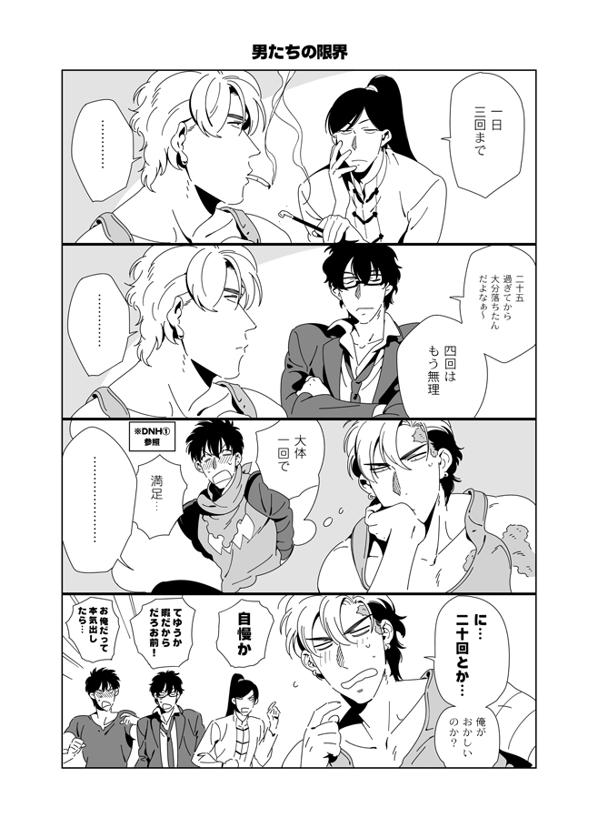 Darkness Hound 3.5 page 2 full