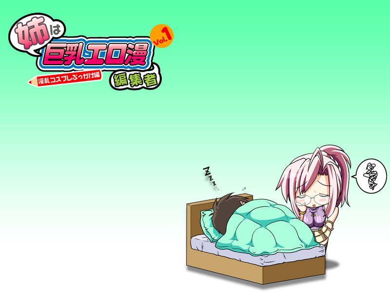 Ane wa Kyonyuu Eroman Henshuusha 1 ~ Inran Cosplay Bukkake Hen ~ page 2 full