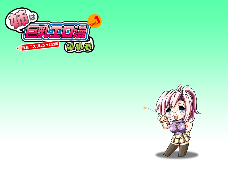 Ane wa Kyonyuu Eroman Henshuusha 1 ~ Inran Cosplay Bukkake Hen ~ page 5 full