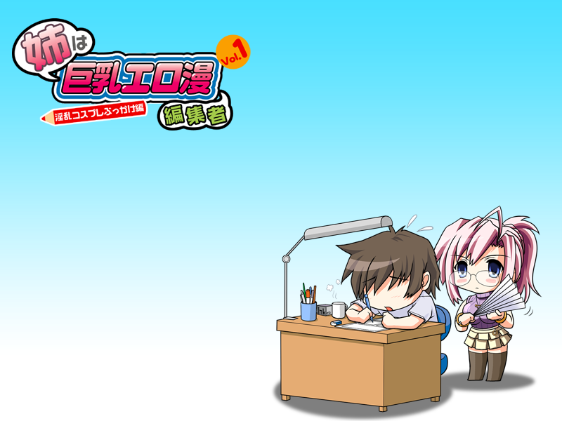 Ane wa Kyonyuu Eroman Henshuusha 1 ~ Inran Cosplay Bukkake Hen ~ page 6 full