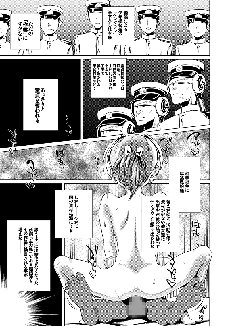 Inda no Shuryokukan + Inda no Shuryokukan Shoshin Juurin page 4 full