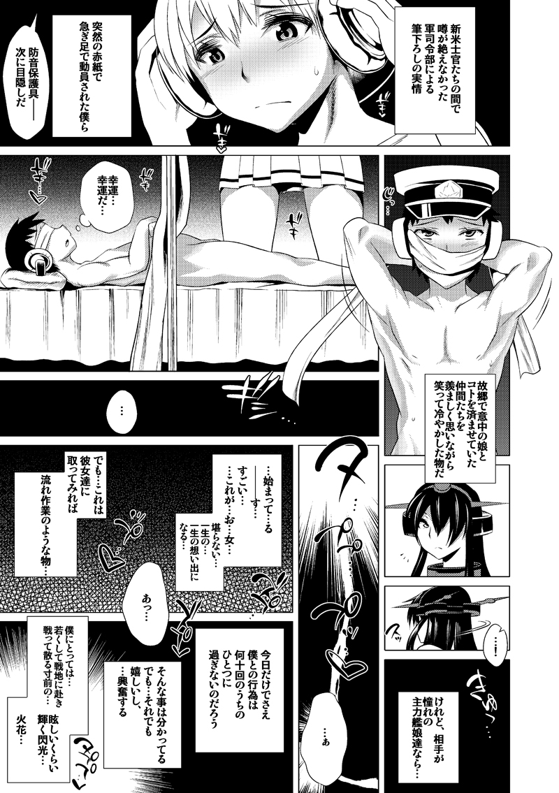 Inda no Shuryokukan + Inda no Shuryokukan Shoshin Juurin page 6 full