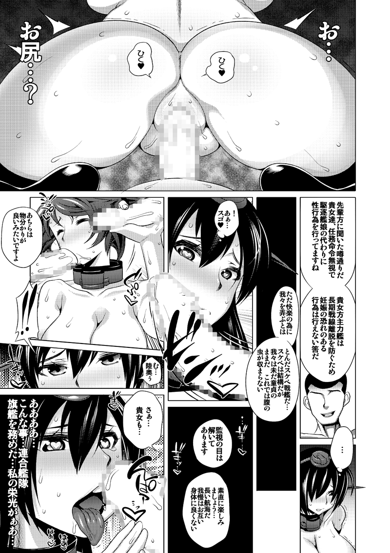 Inda no Shuryokukan + Inda no Shuryokukan Shoshin Juurin page 8 full