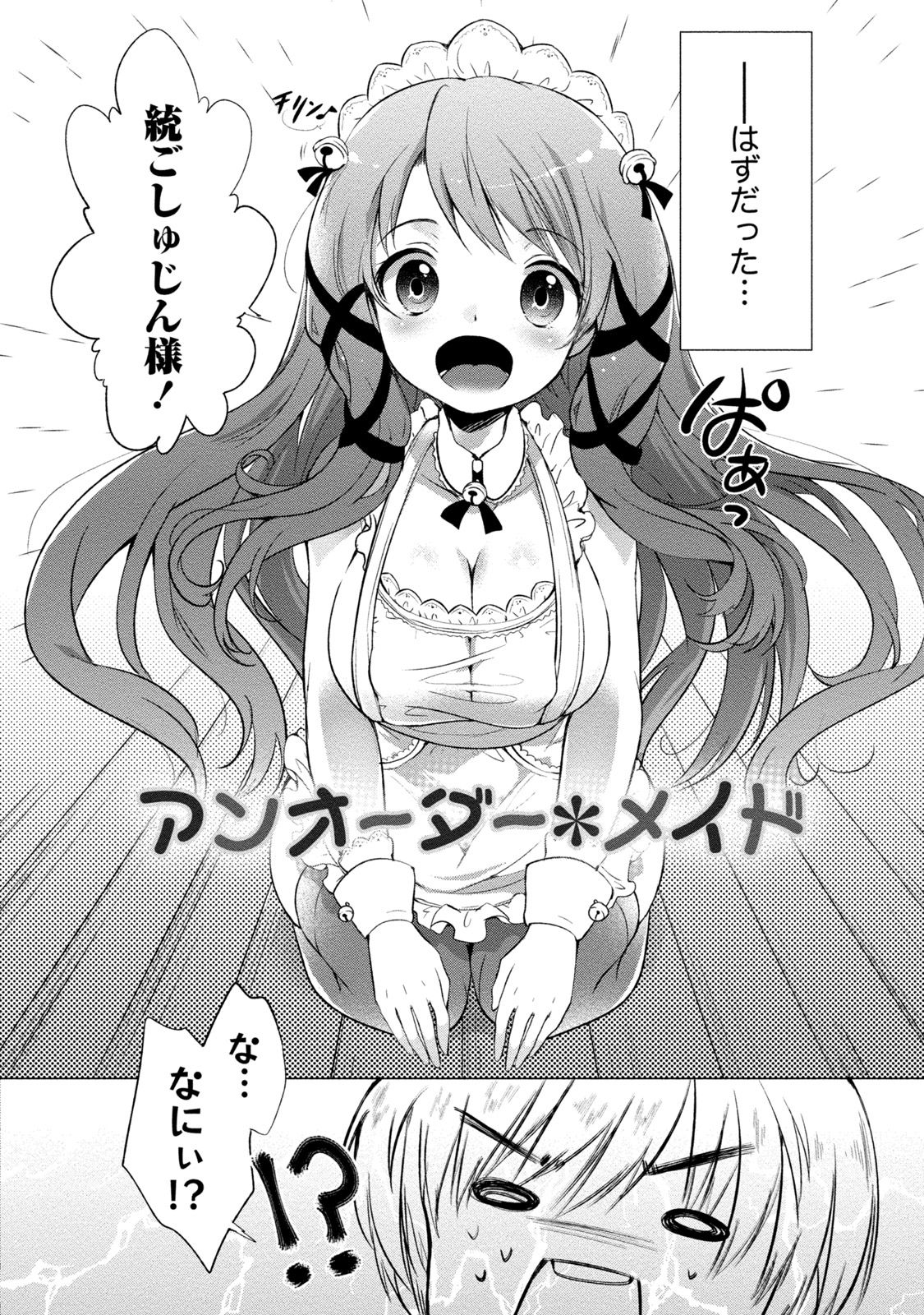 Order Made* Girl page 7 full