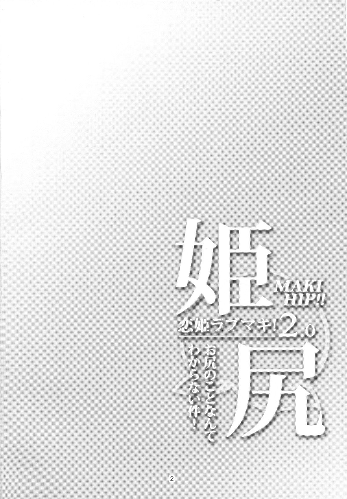 Hime Shiri page 3 full