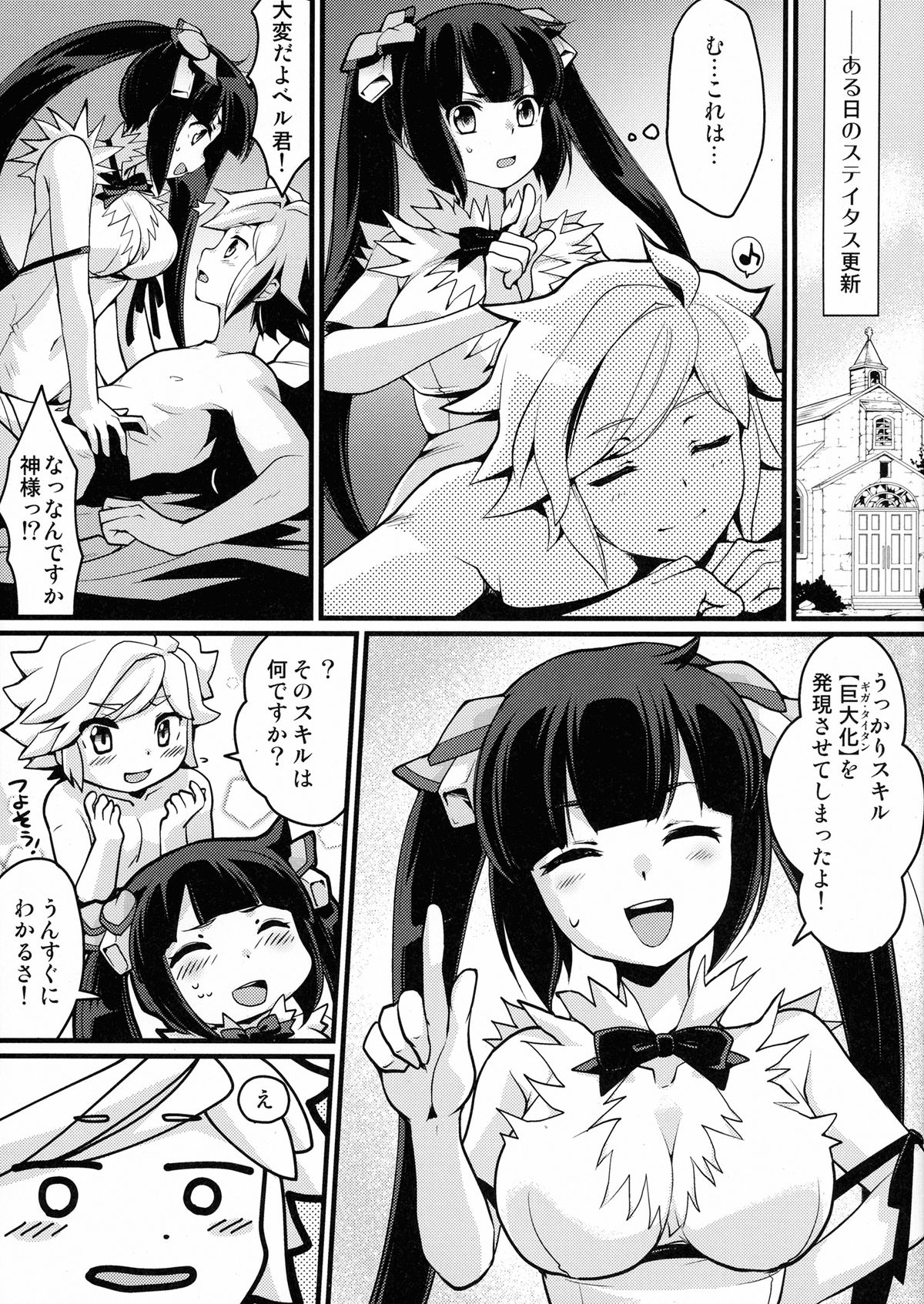 Ookii Koto wa Ii Koto Da!? page 3 full