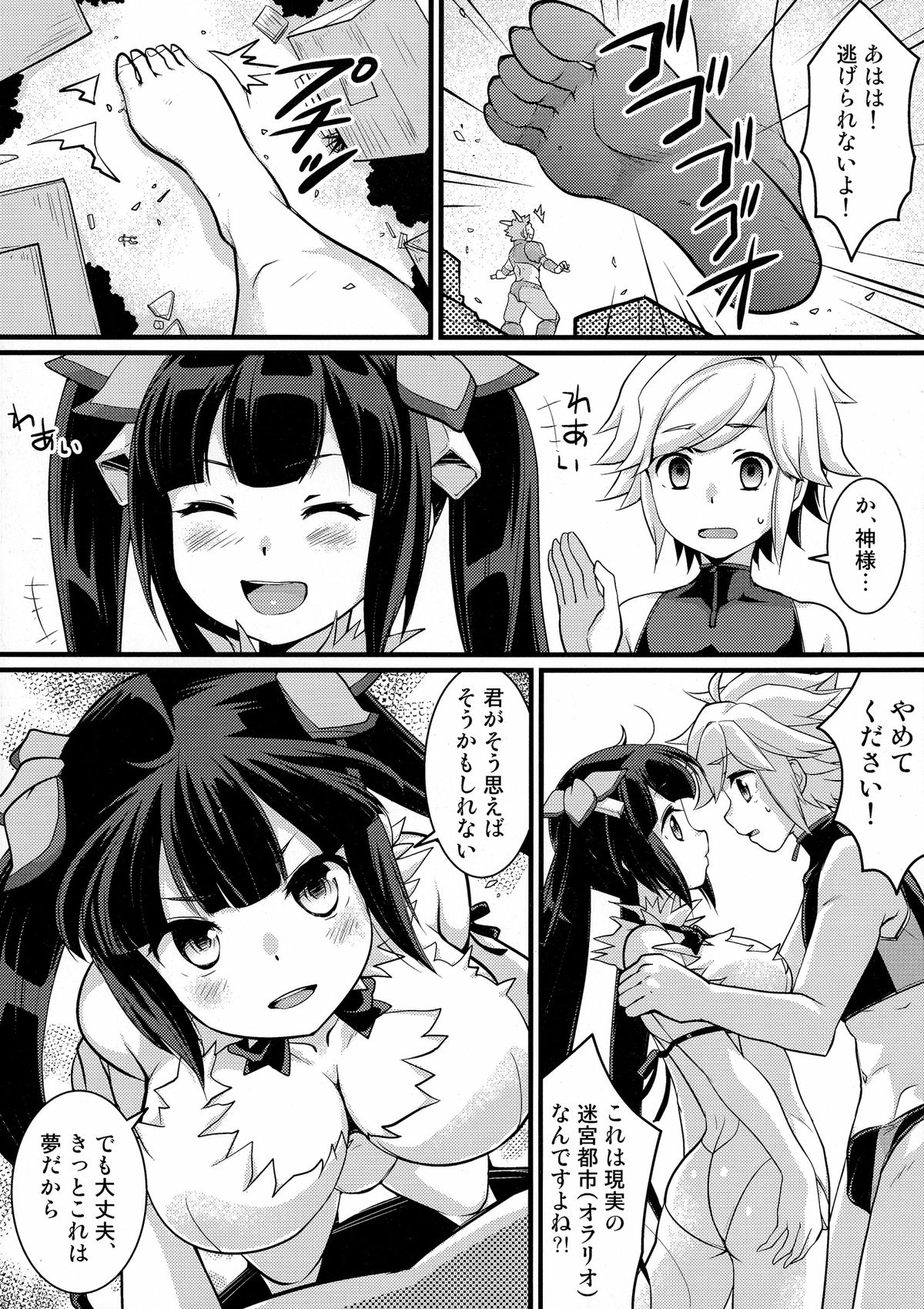 Ookii Koto wa Ii Koto Da!? page 7 full