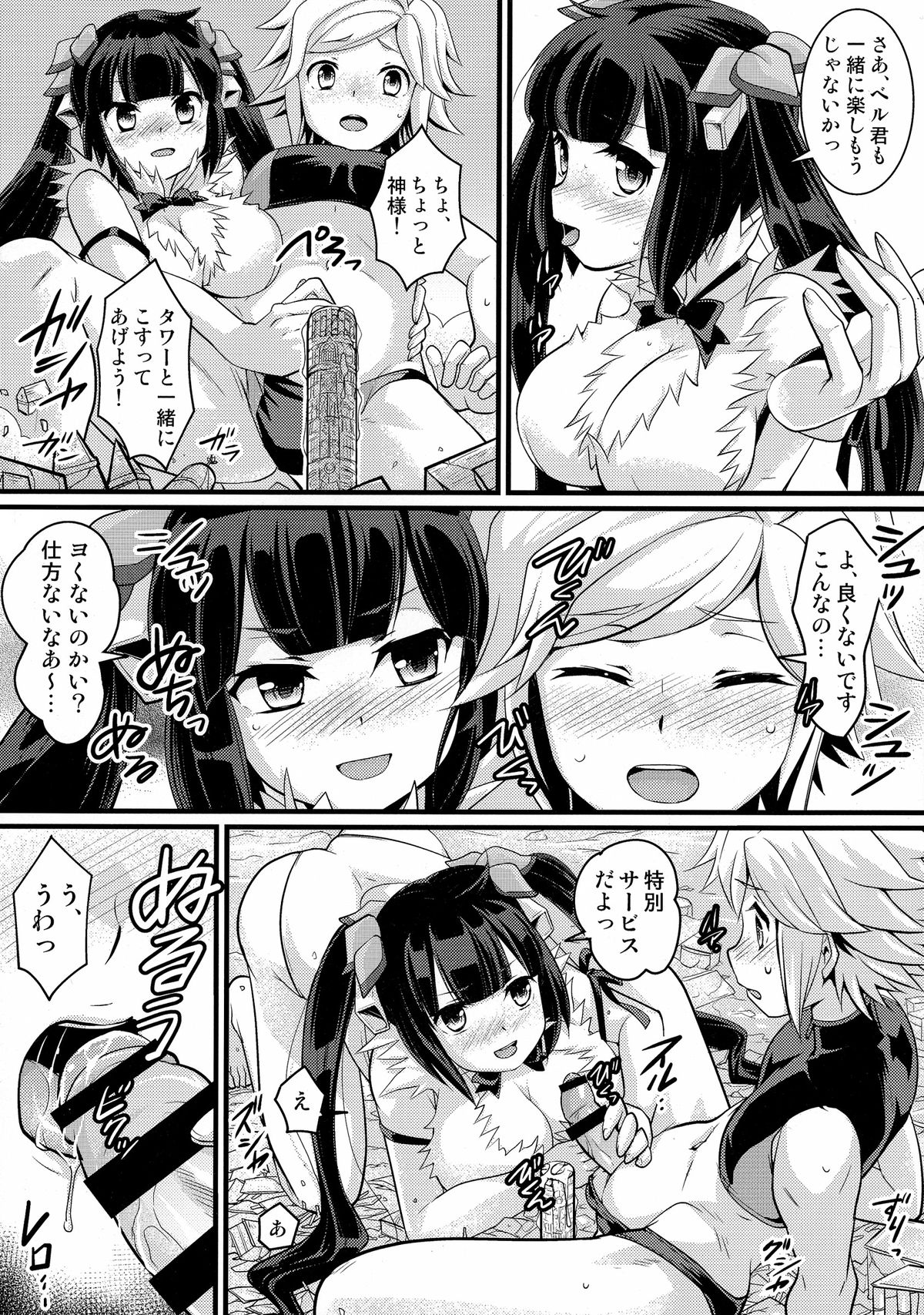 Ookii Koto wa Ii Koto Da!? page 9 full