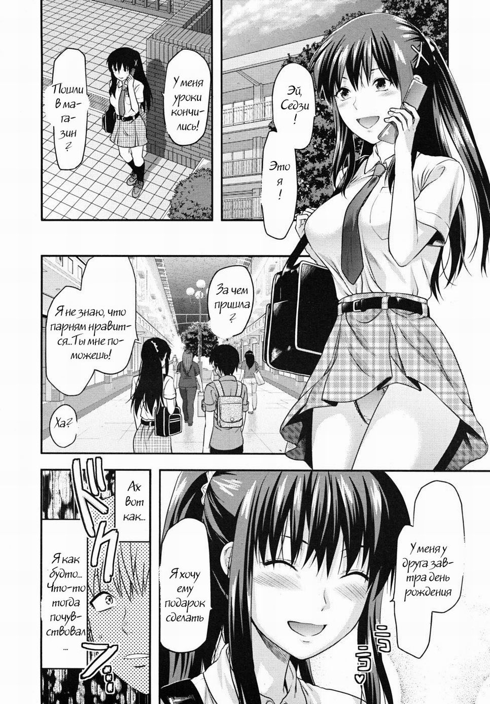 Sister ♥ Control | Elder Sister Control page 10 full
