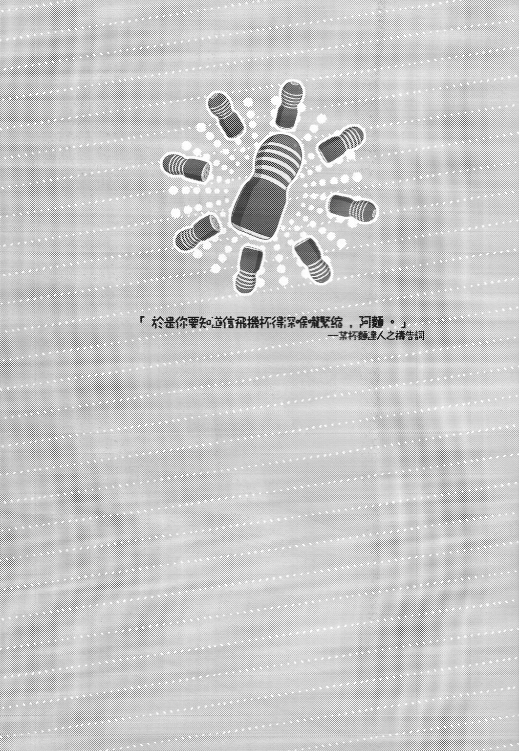 Hen na Mono o Orenchi ni Okuruna!! | Stop Mailing Weird Stuff To My House! page 2 full