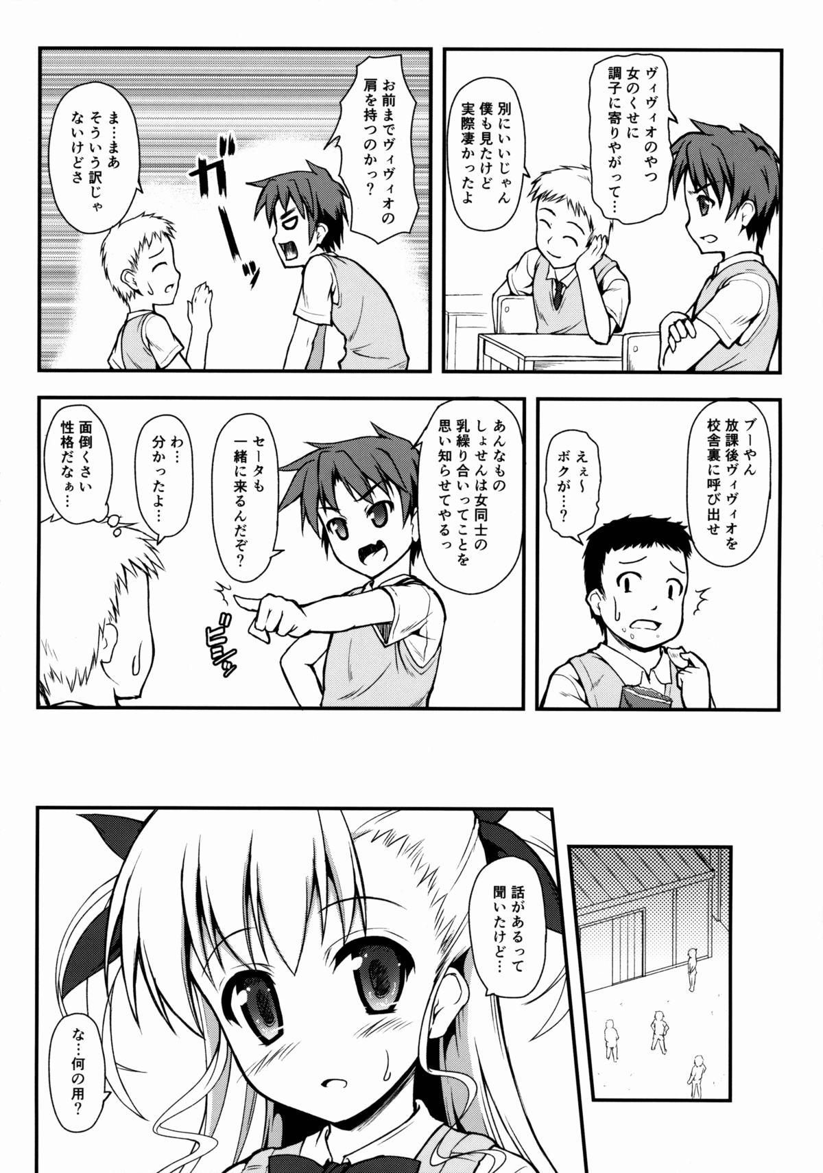Vivio Ijiri page 3 full