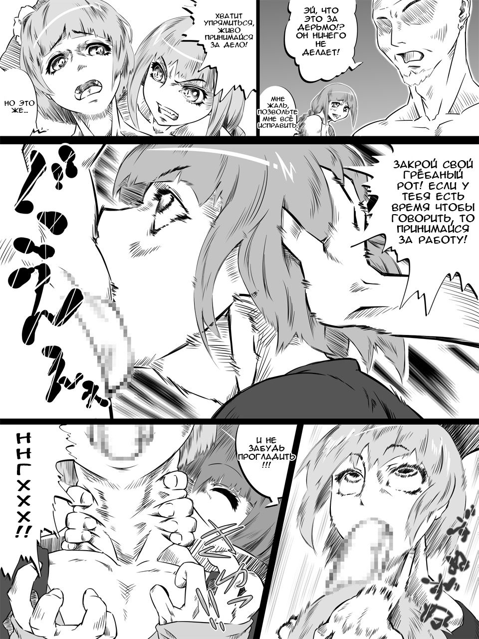 Uri Shitei page 8 full
