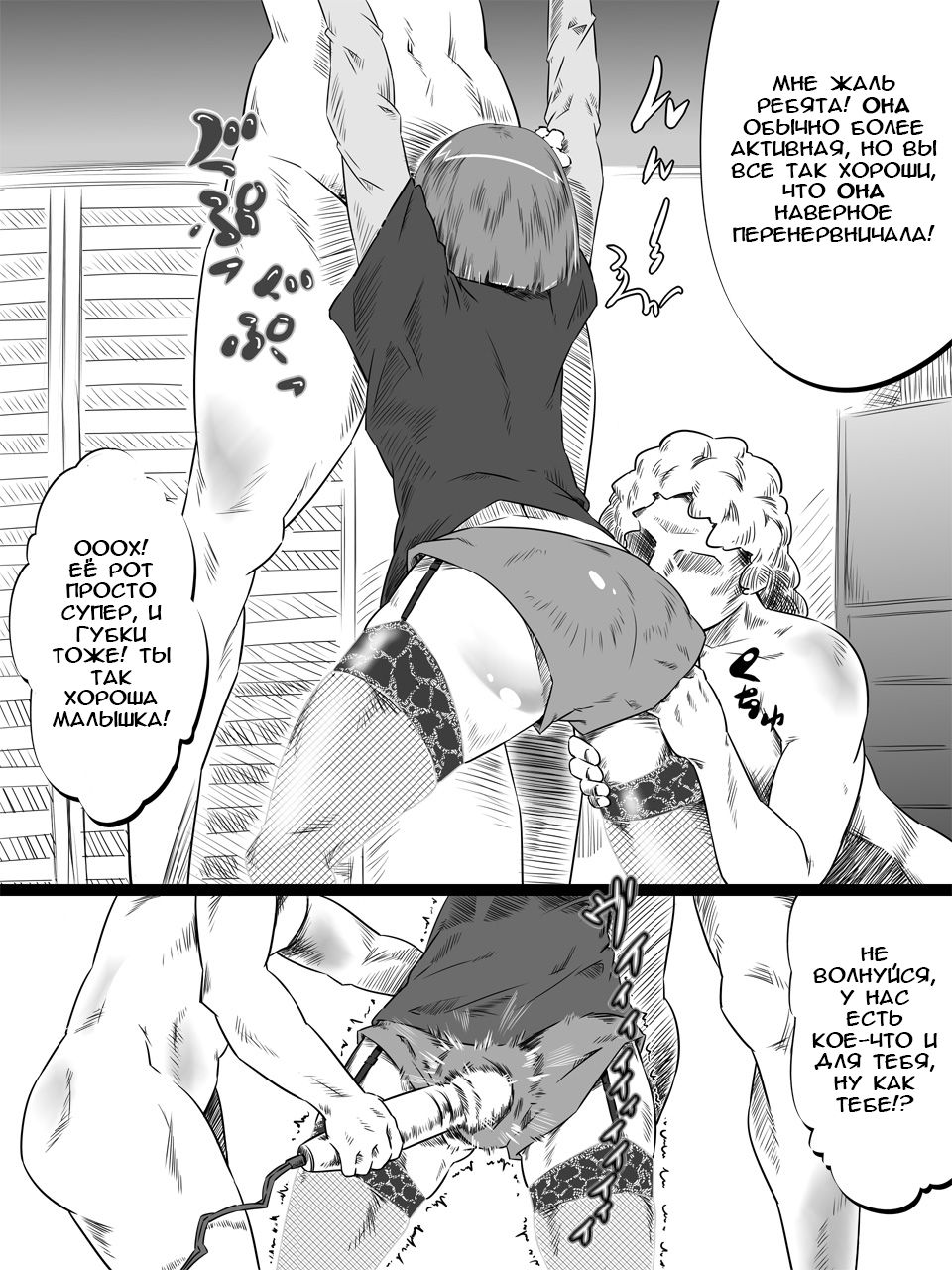 Uri Shitei page 9 full