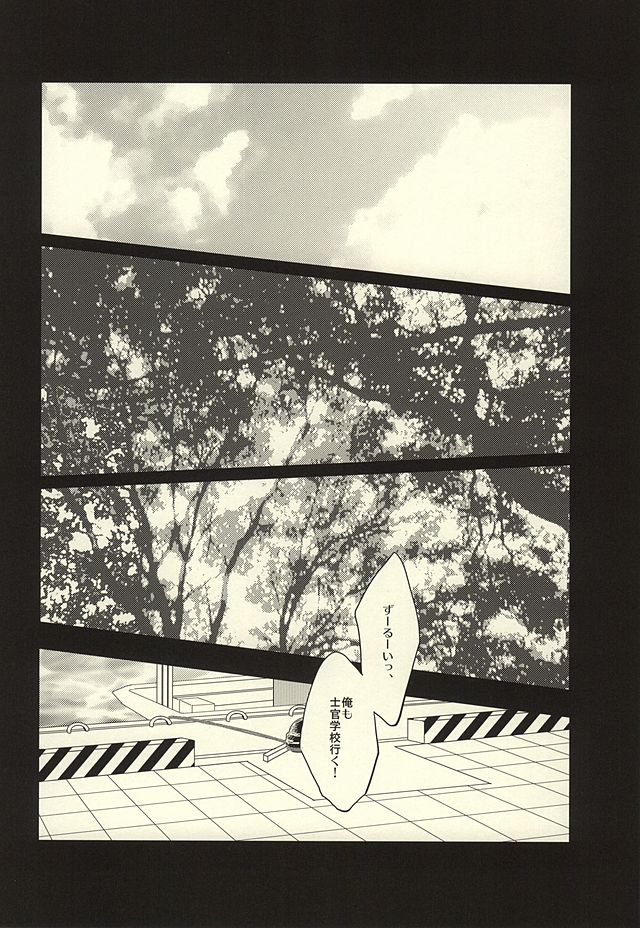 Hana ni Arashi page 2 full