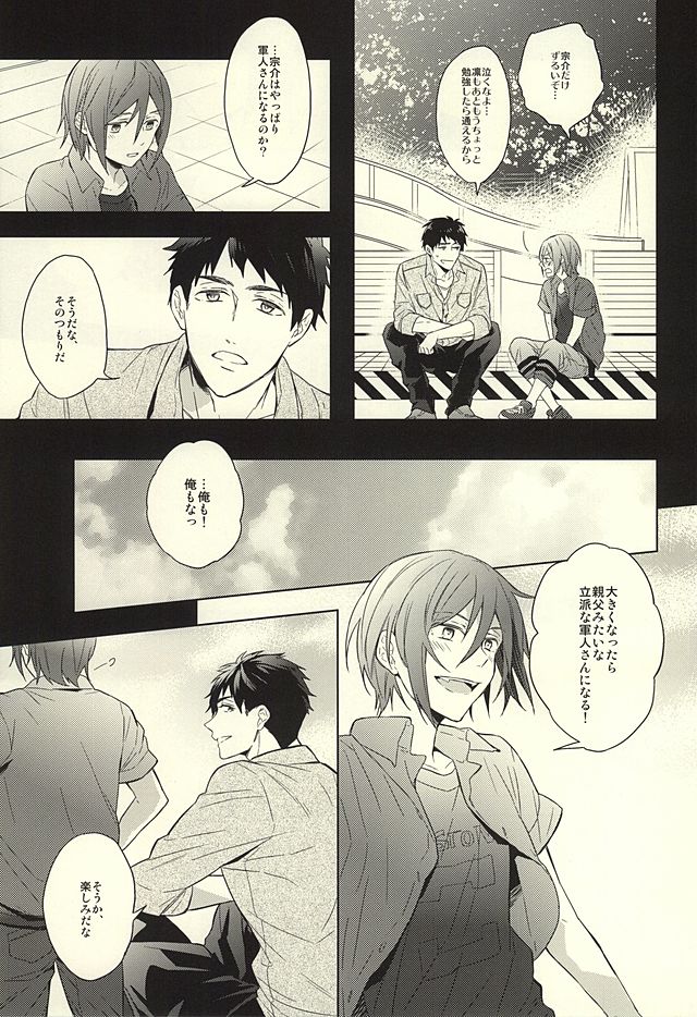 Hana ni Arashi page 3 full