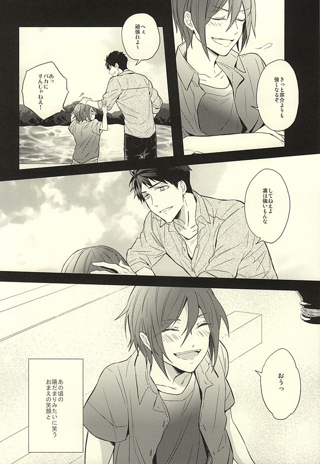 Hana ni Arashi page 4 full