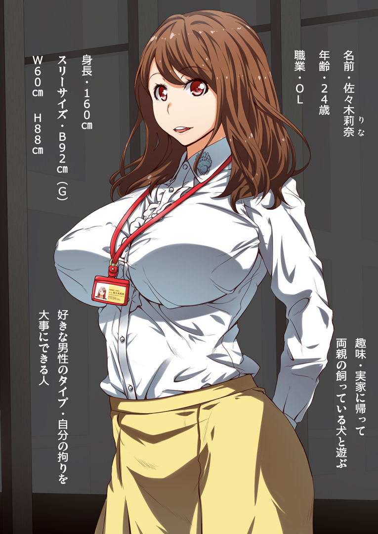 Bra no Size Kurai Shika Nayami ga Nasasou na Sasaki-san no Hanashi page 2 full