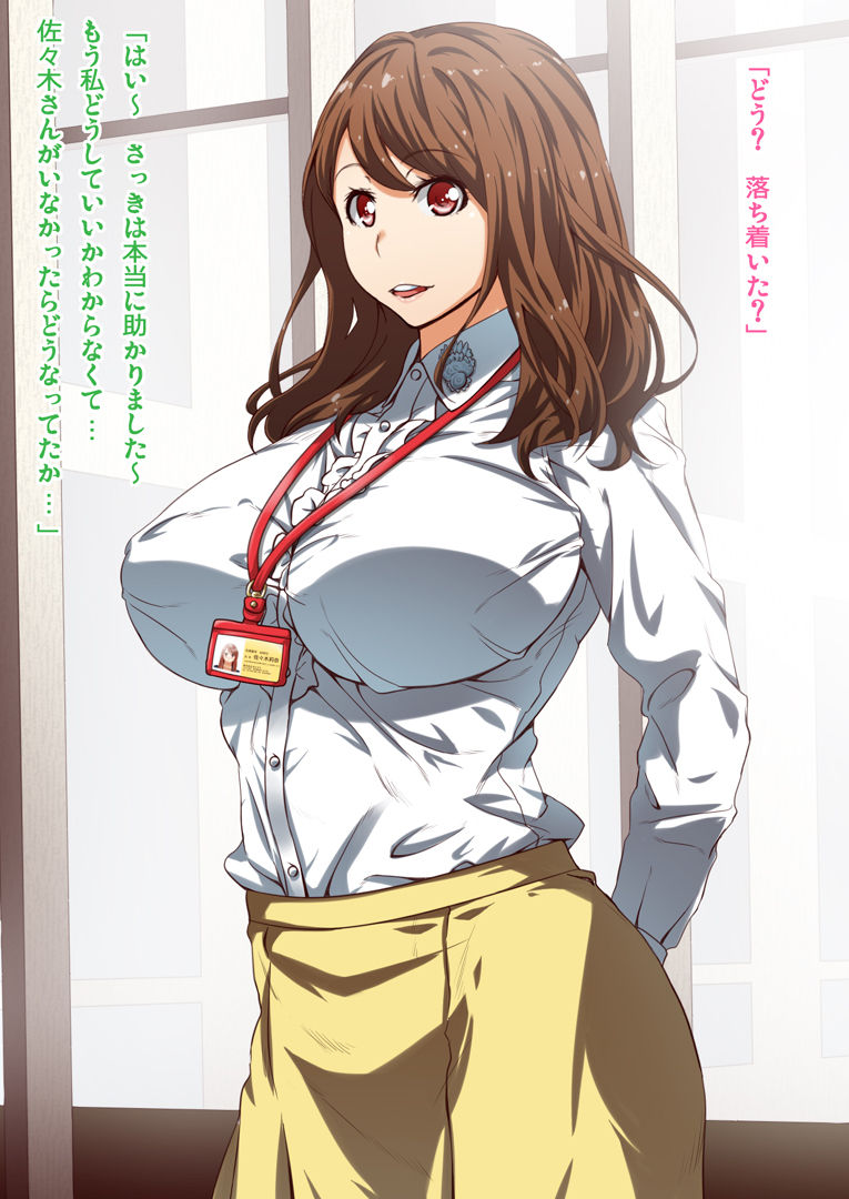 Bra no Size Kurai Shika Nayami ga Nasasou na Sasaki-san no Hanashi page 3 full