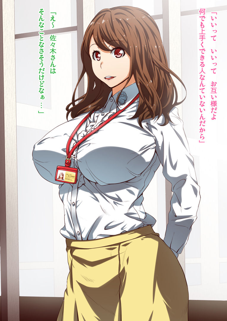 Bra no Size Kurai Shika Nayami ga Nasasou na Sasaki-san no Hanashi page 4 full