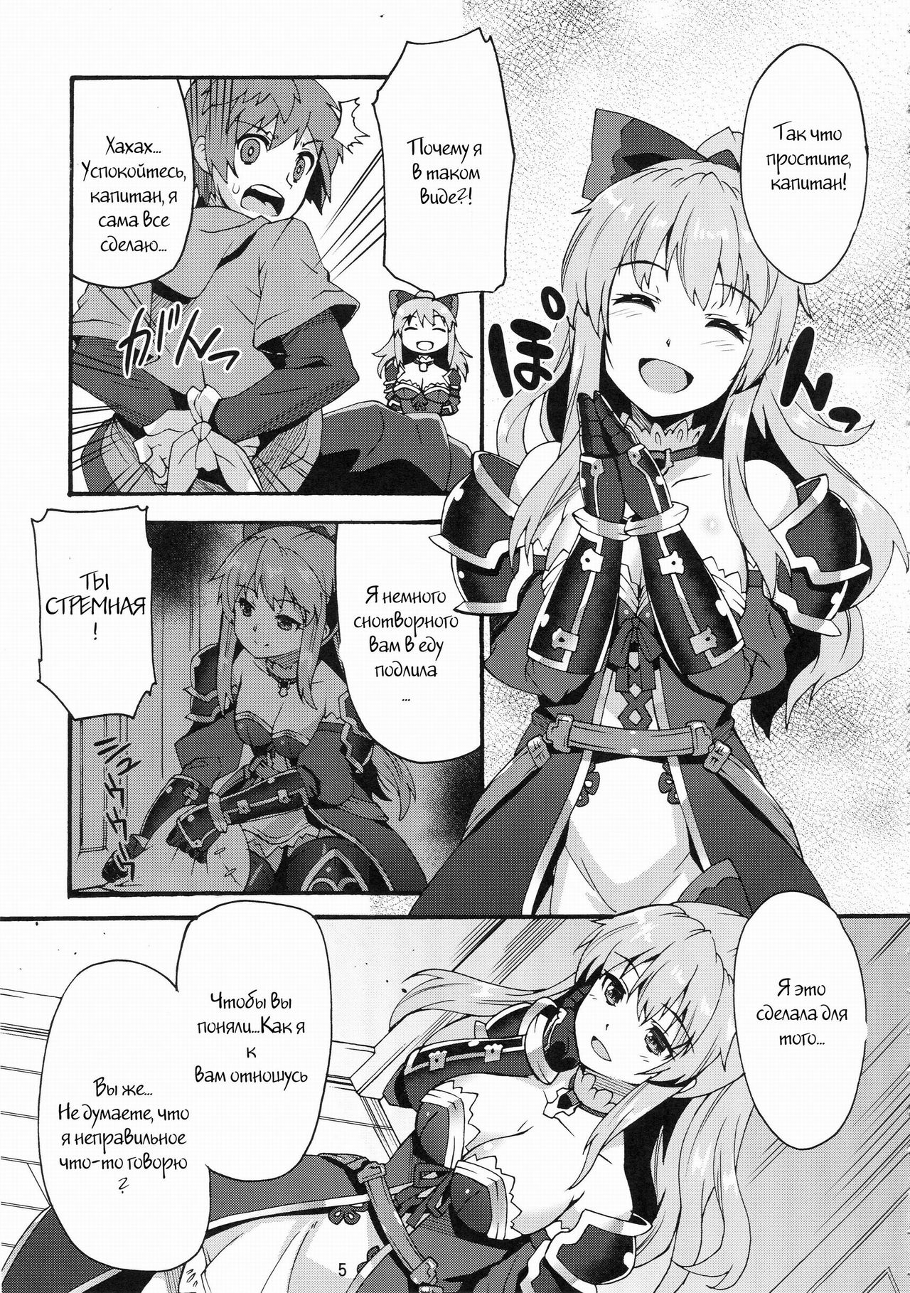 Makuu GB Tsuushin page 3 full