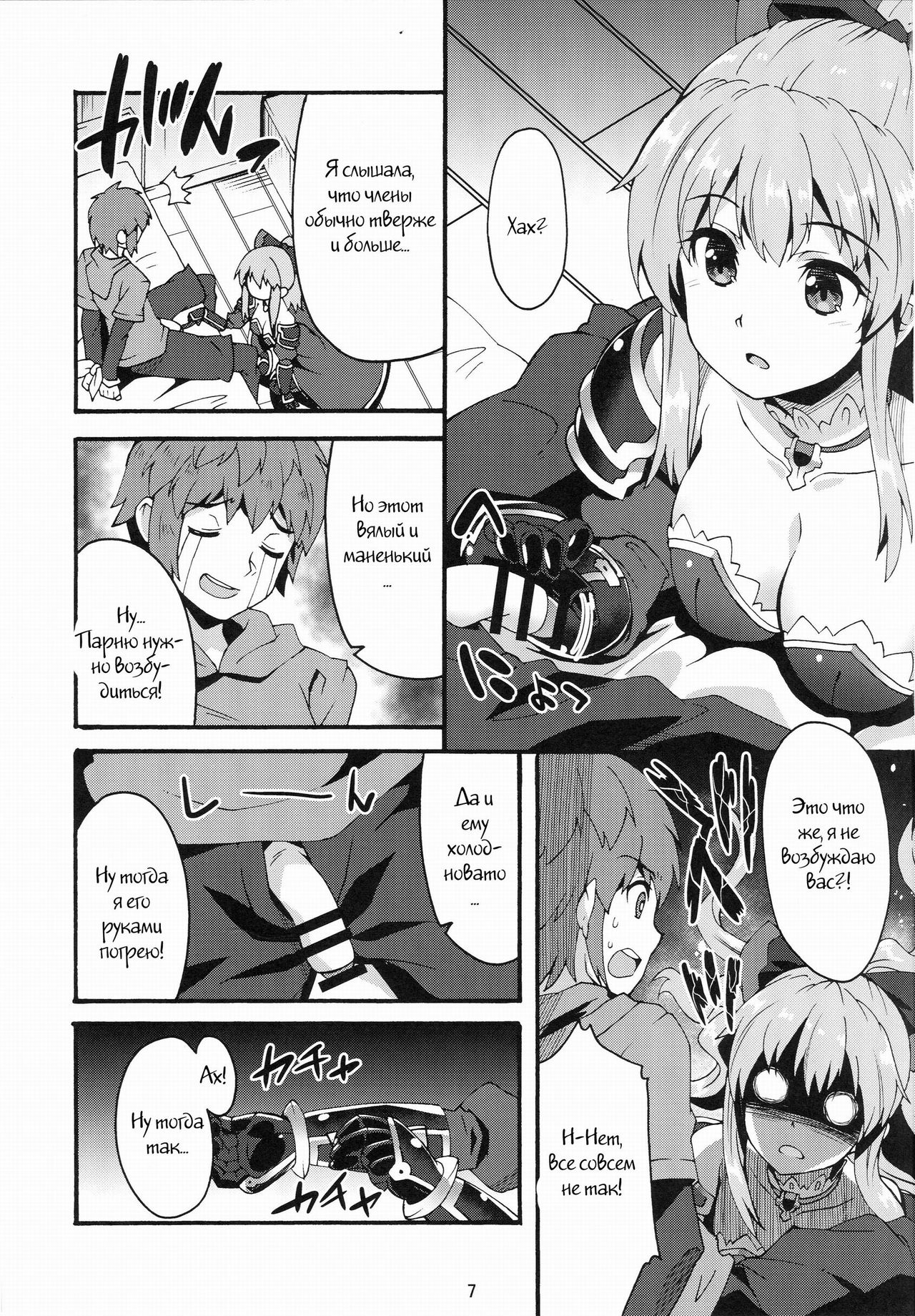 Makuu GB Tsuushin page 5 full