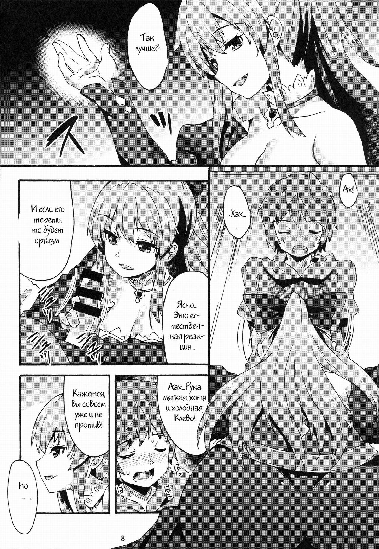 Makuu GB Tsuushin page 6 full
