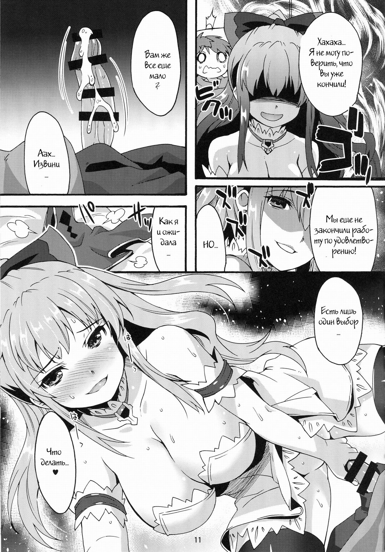 Makuu GB Tsuushin page 9 full