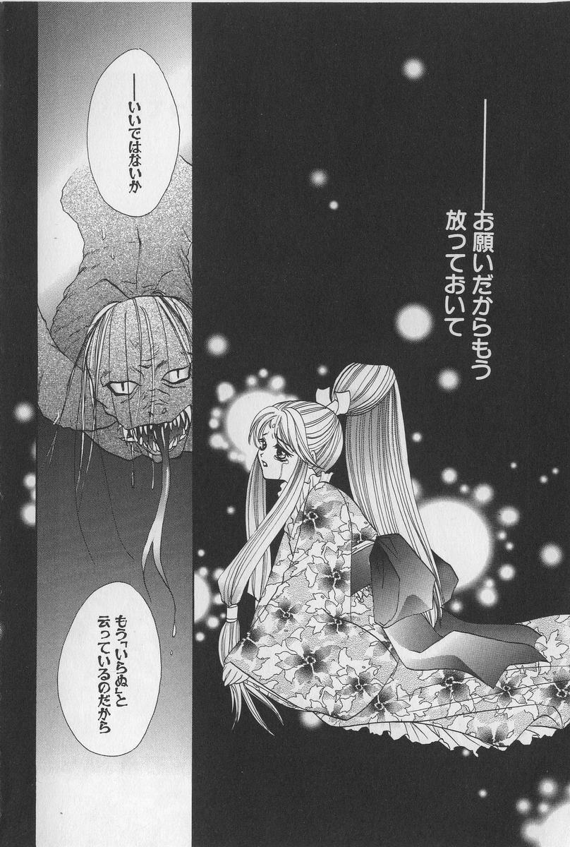 Kugutsu Yuugi page 6 full