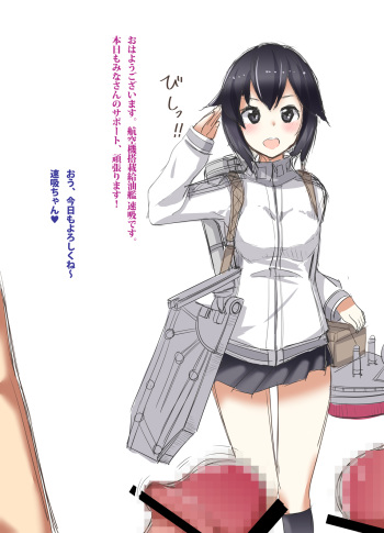 Hayasui no Support Ninmu. cover