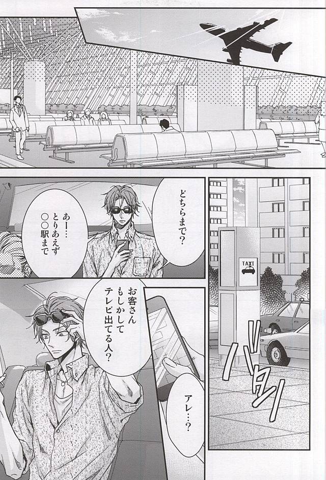 Sweet Life page 2 full