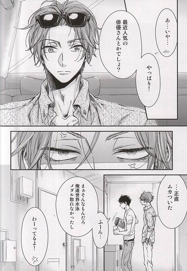 Sweet Life page 3 full
