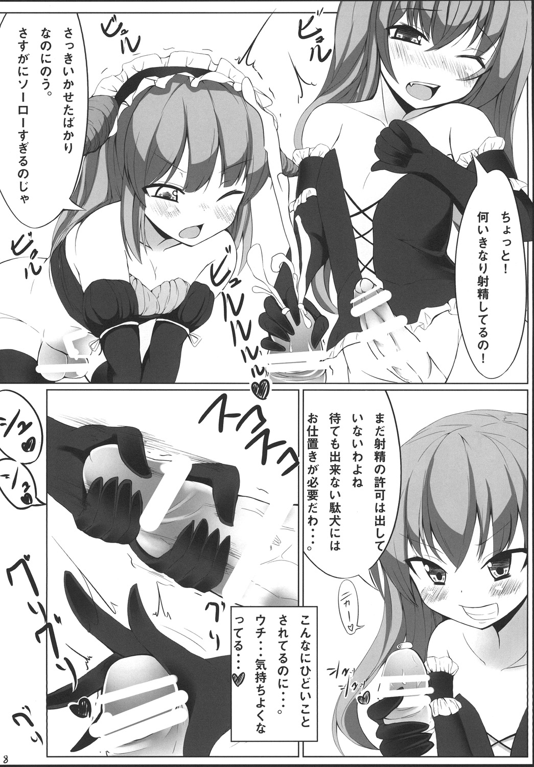 Fruits Basket! page 7 full