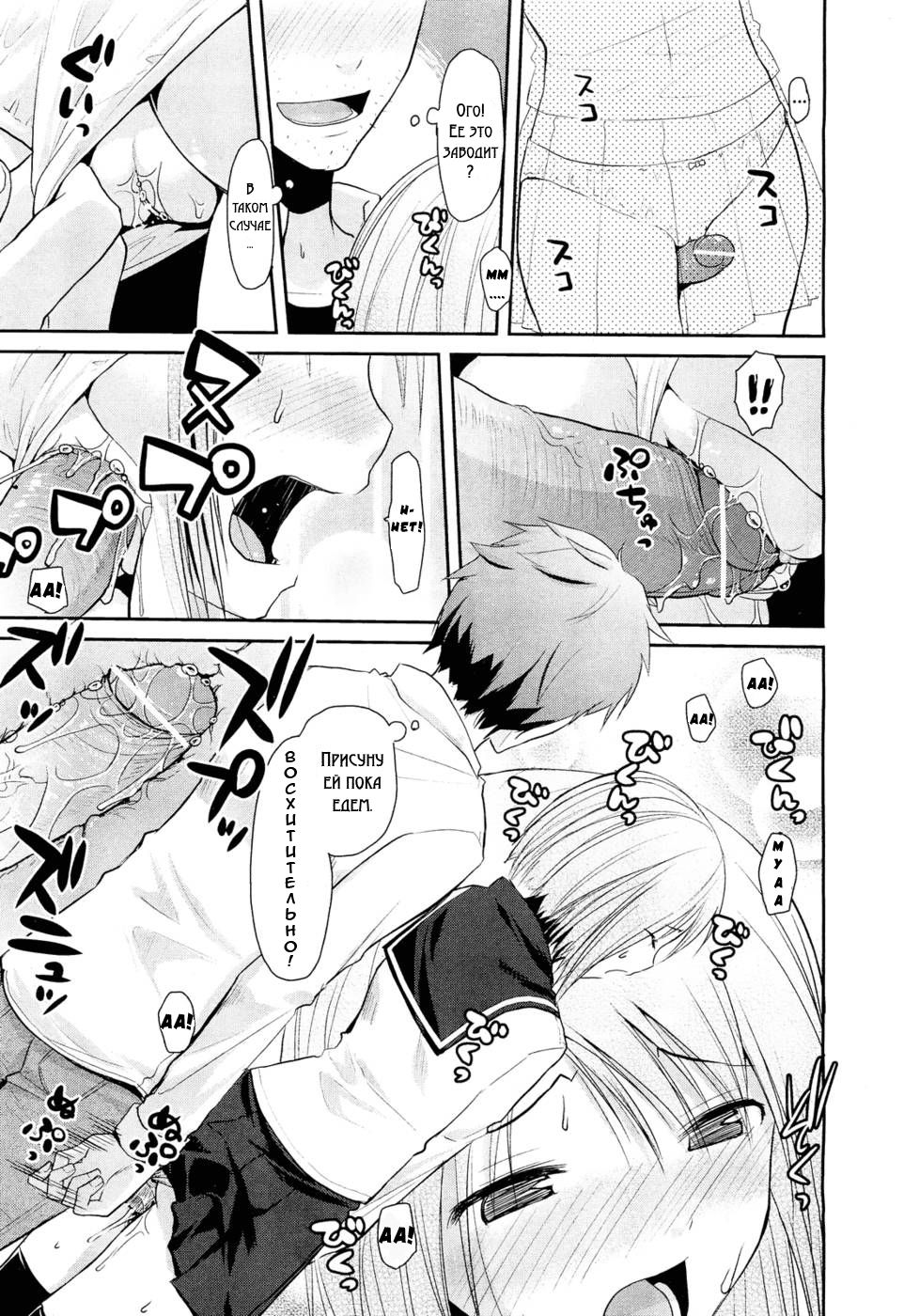 Haeru Bou page 7 full