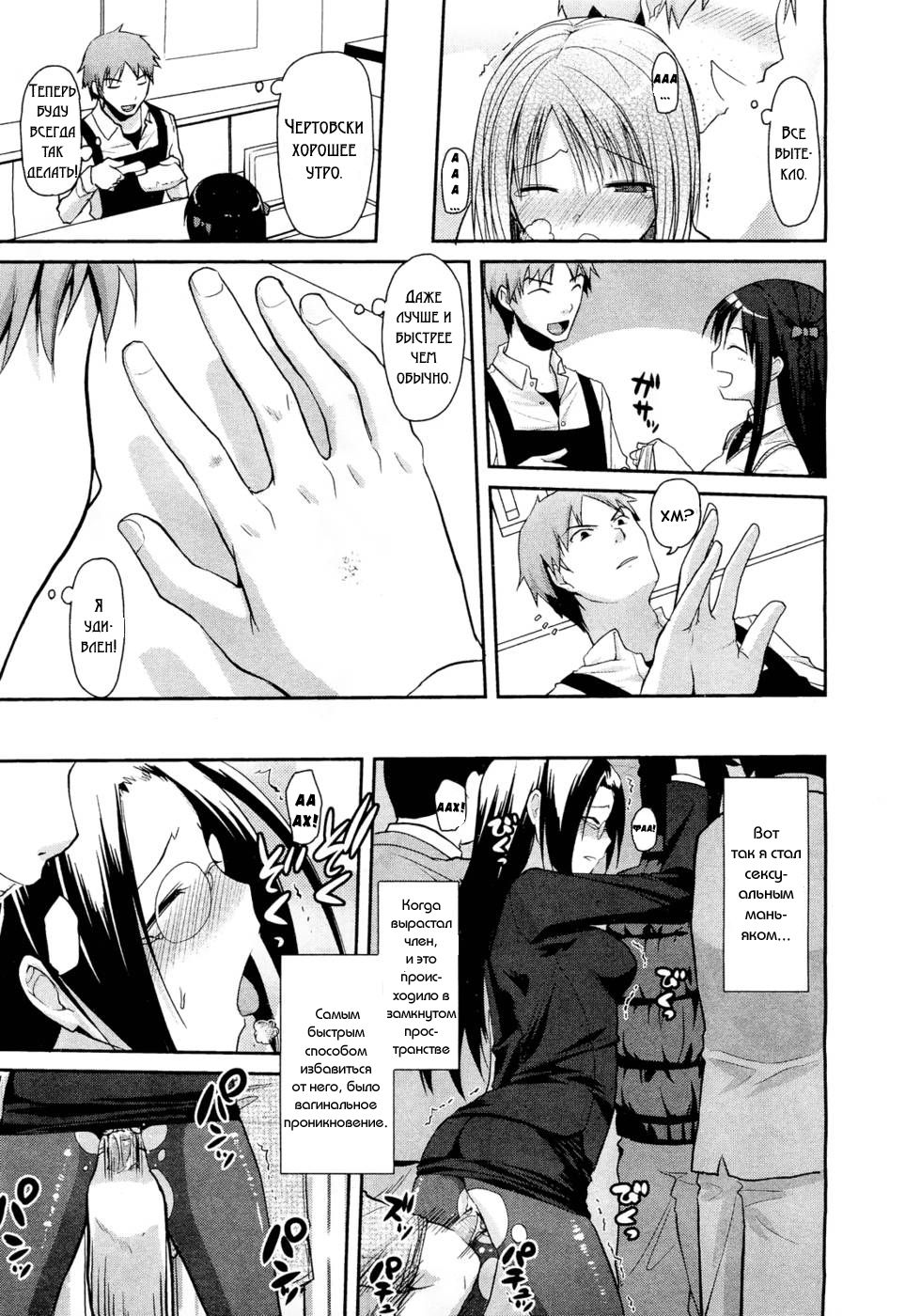 Haeru Bou page 9 full