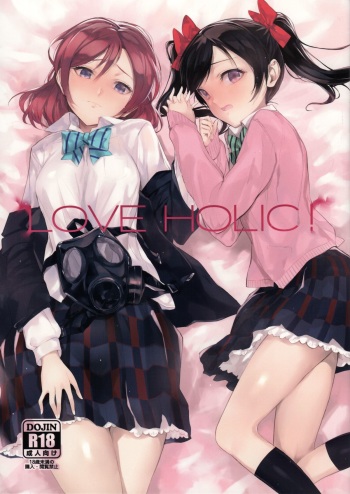 LOVE HOLIC! cover