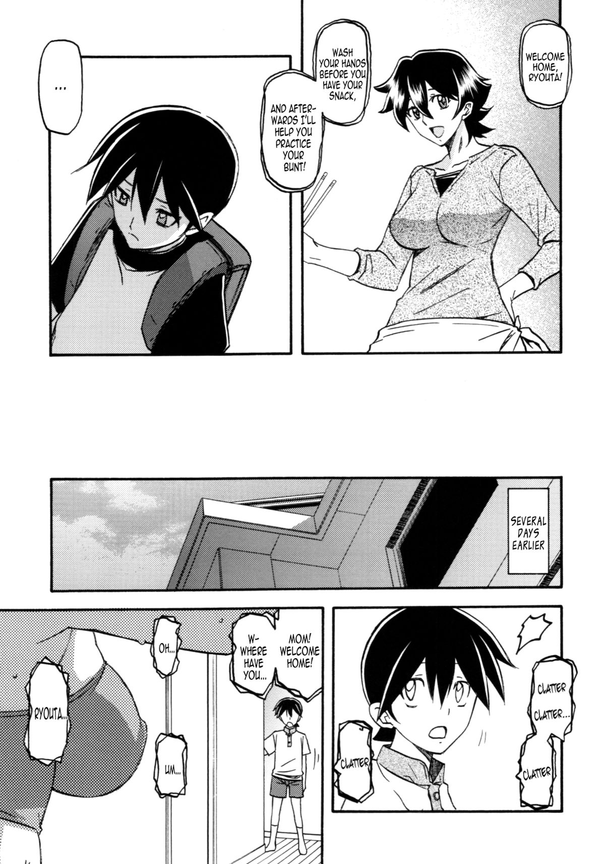 Akebi no Mi - Yuuko AFTER page 4 full