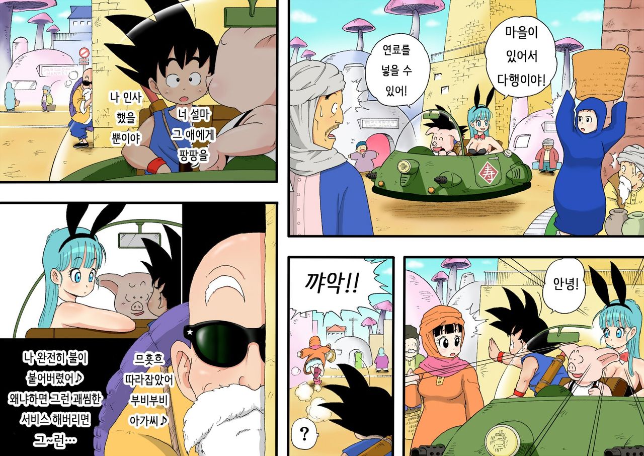 Danganball Kanzen Mousou Han 04 page 4 full