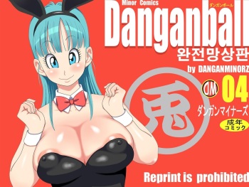 Danganball Kanzen Mousou Han 04 cover